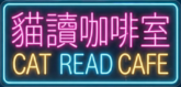 Cat Read Cafe